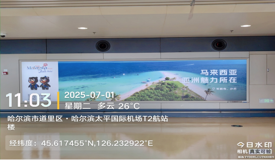 虹桥文体代理的马来西亚广告项目在中国大陆地区启动大规模上刊